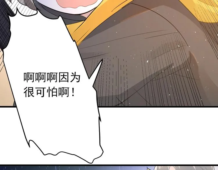 第15话 甄迹....哥哥？？ 第88页