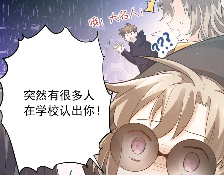 第15话 甄迹....哥哥？？ 第89页