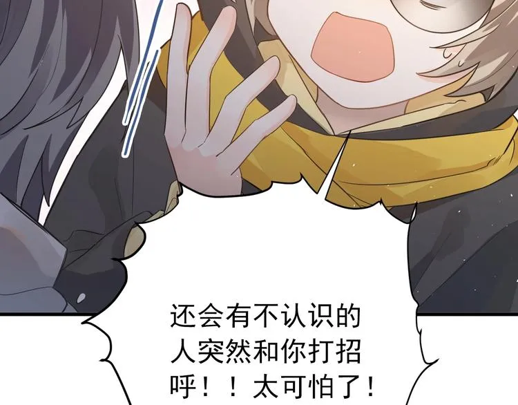 第15话 甄迹....哥哥？？ 第90页