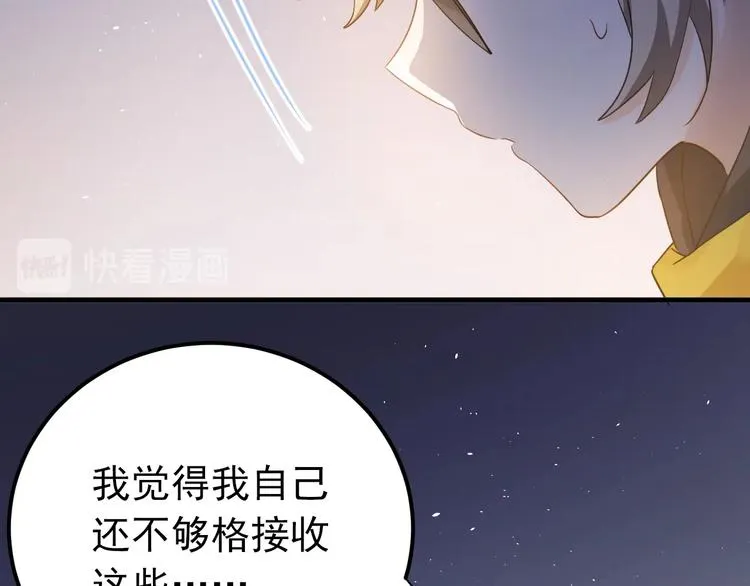 第15话 甄迹....哥哥？？ 第94页