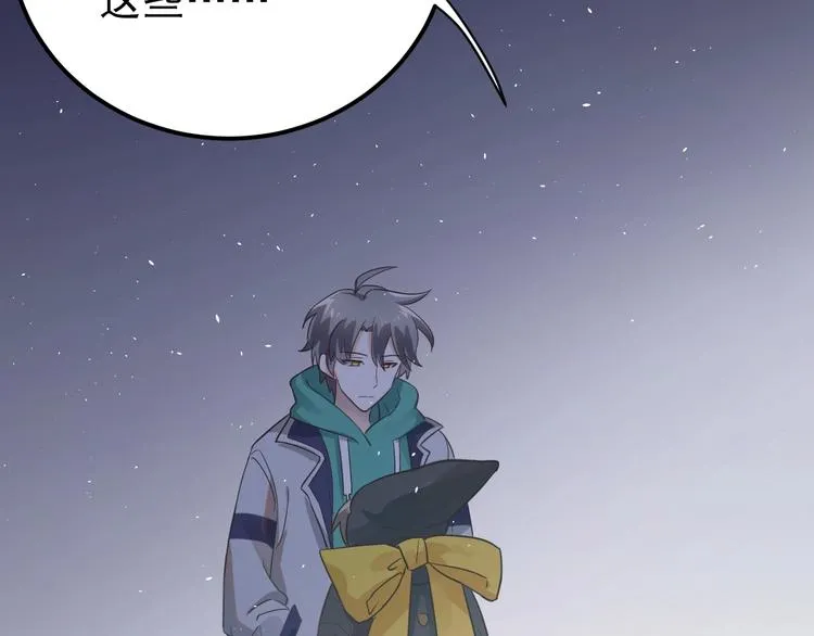 第15话 甄迹....哥哥？？ 第95页