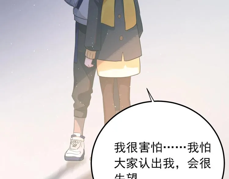 第15话 甄迹....哥哥？？ 第96页