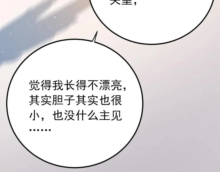 第15话 甄迹....哥哥？？ 第97页