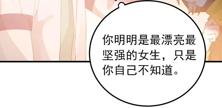 第15话 甄迹....哥哥？？ 第99页