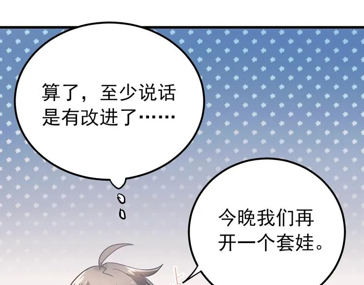 第15话 甄迹....哥哥？？ 第100页