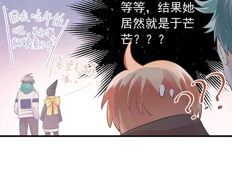 第15话 甄迹....哥哥？？ 第102页