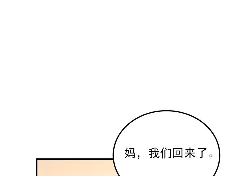 第15话 甄迹....哥哥？？ 第103页