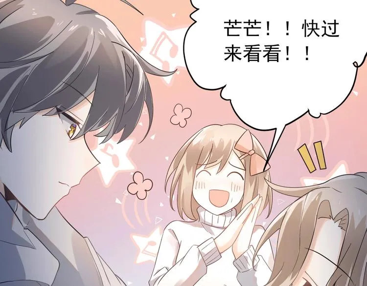 第15话 甄迹....哥哥？？ 第105页