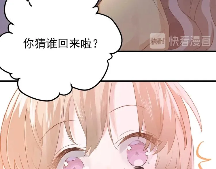 第15话 甄迹....哥哥？？ 第107页
