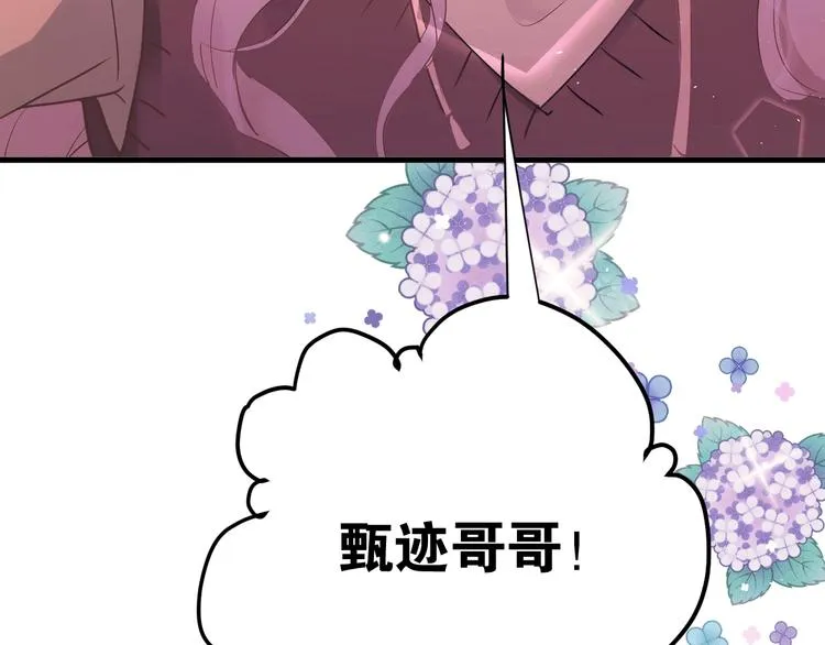 第15话 甄迹....哥哥？？ 第109页