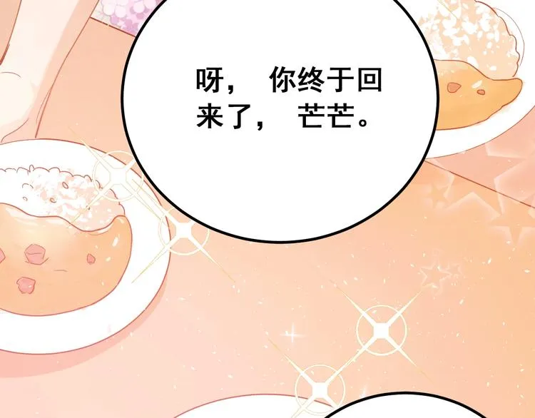 第15话 甄迹....哥哥？？ 第112页