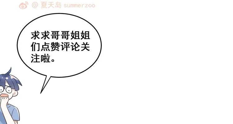 第15话 甄迹....哥哥？？ 第119页