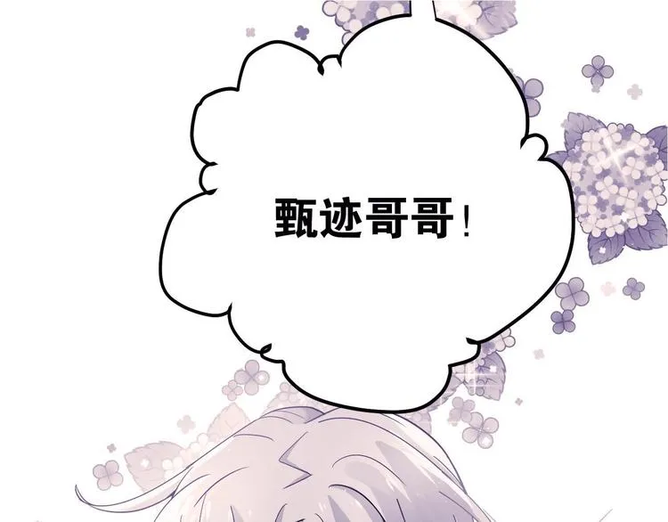 第16话 失落感 第1页