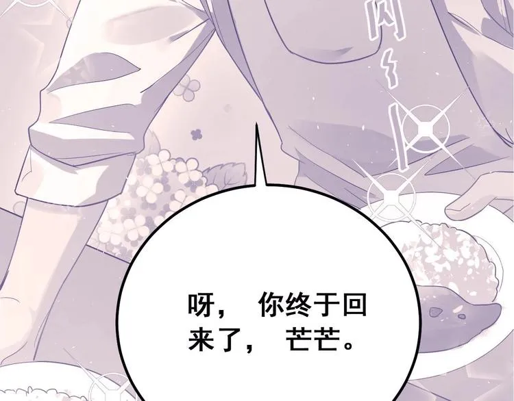 第16话 失落感 第3页
