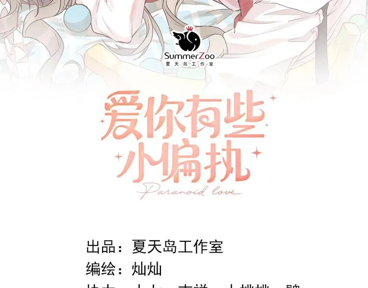第16话 失落感 第8页