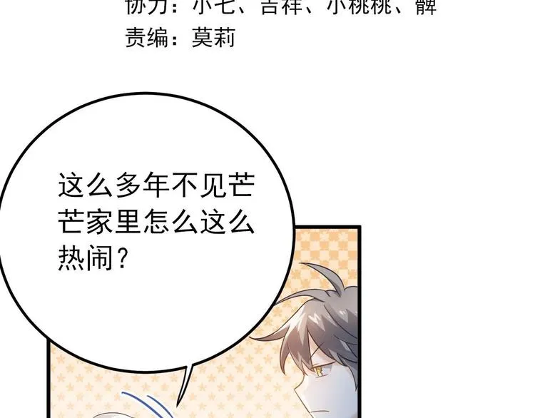 第16话 失落感 第9页