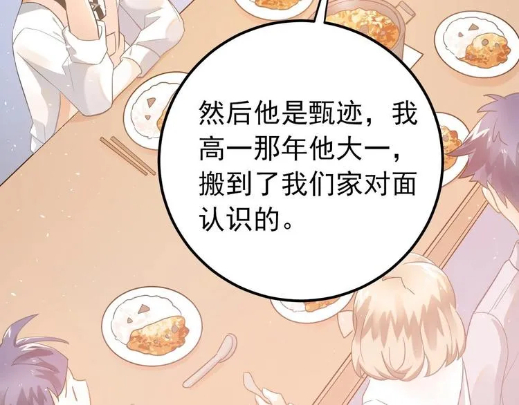 第16话 失落感 第12页