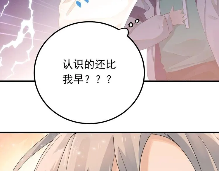 第16话 失落感 第17页