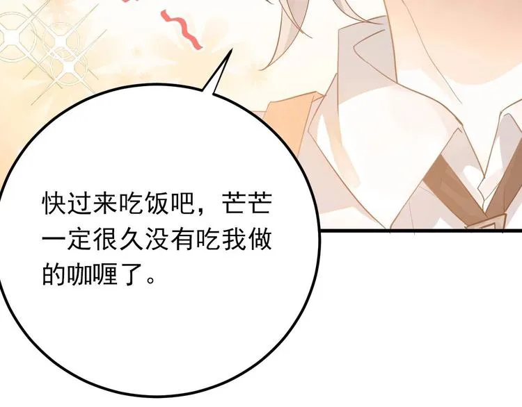 第16话 失落感 第19页