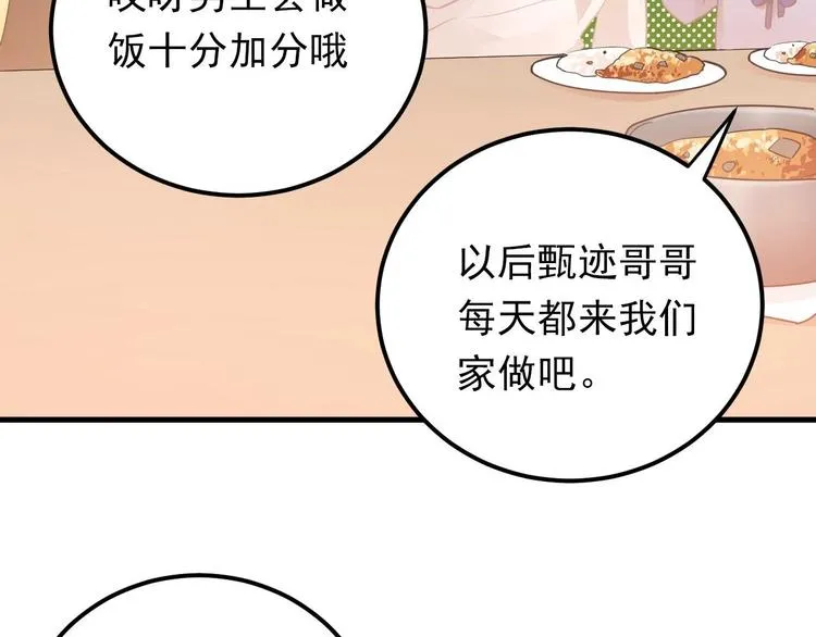 第16话 失落感 第22页