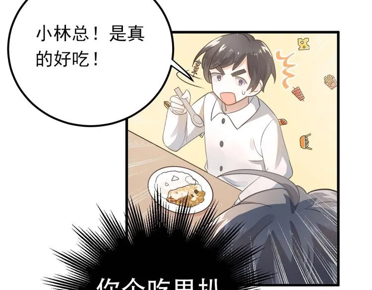 第16话 失落感 第23页