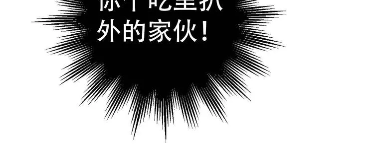 第16话 失落感 第24页