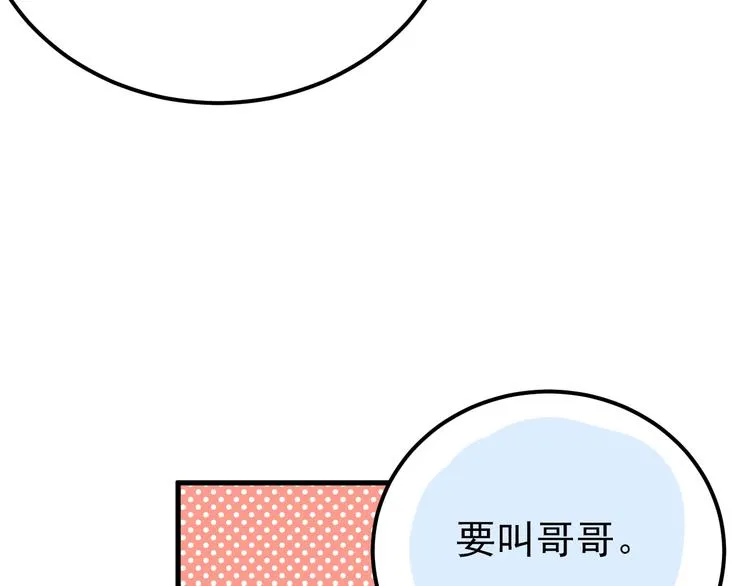 第16话 失落感 第32页