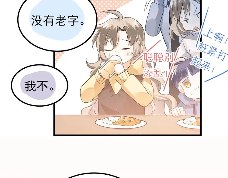 第16话 失落感 第34页