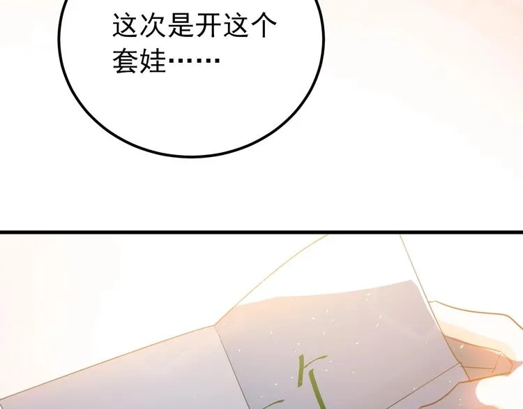 第16话 失落感 第45页