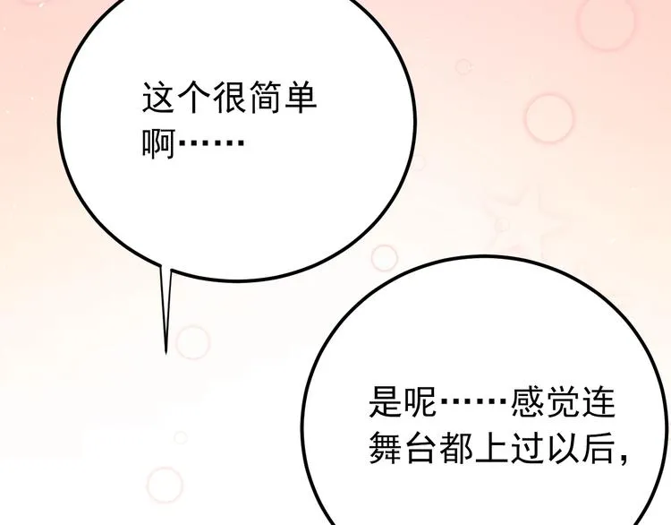 第16话 失落感 第47页