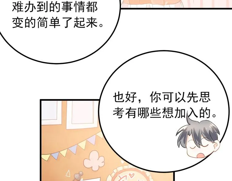 第16话 失落感 第49页