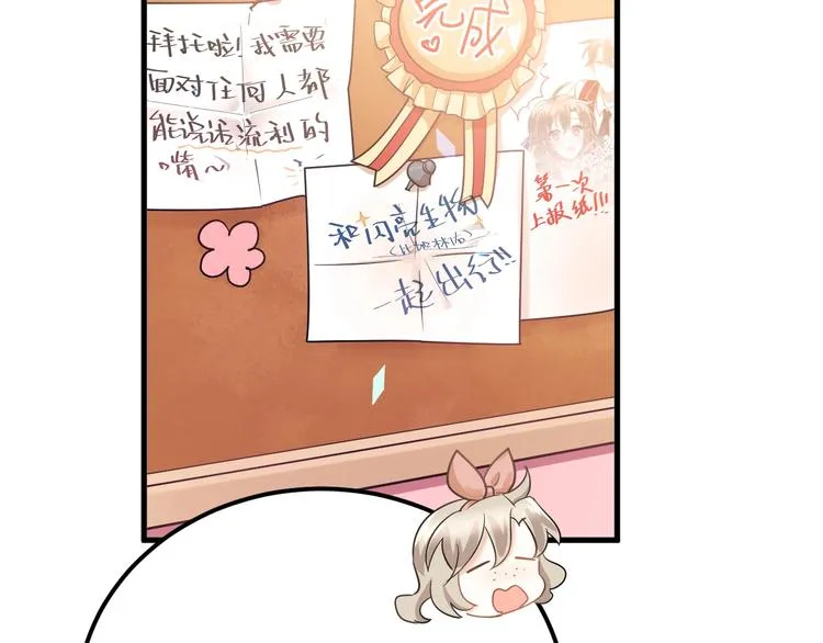 第16话 失落感 第50页