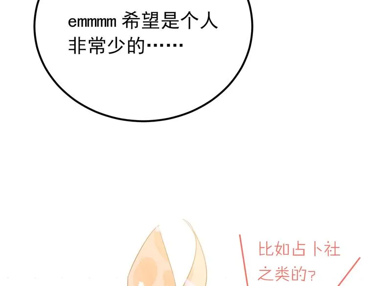 第16话 失落感 第51页
