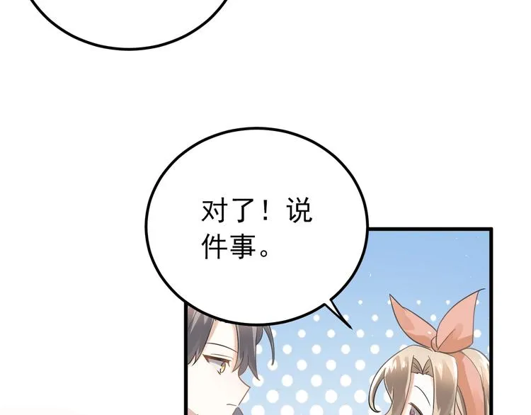 第16话 失落感 第62页