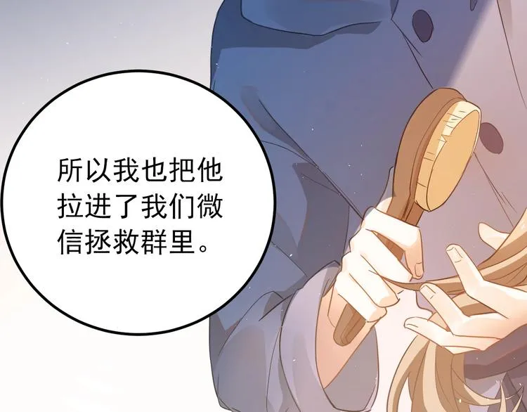 第16话 失落感 第65页