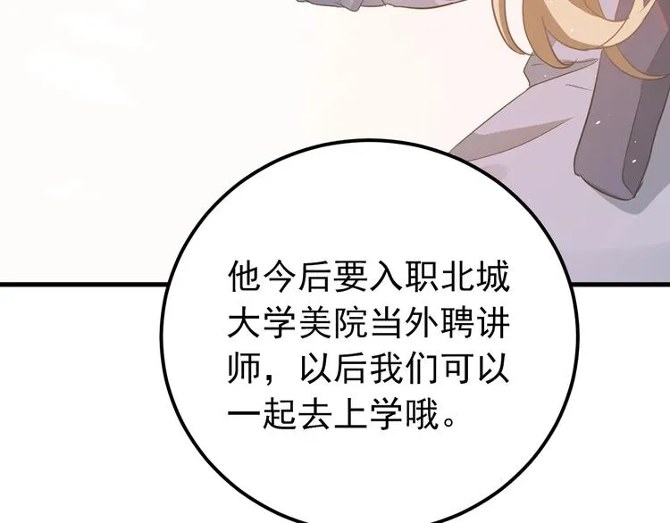 第16话 失落感 第66页