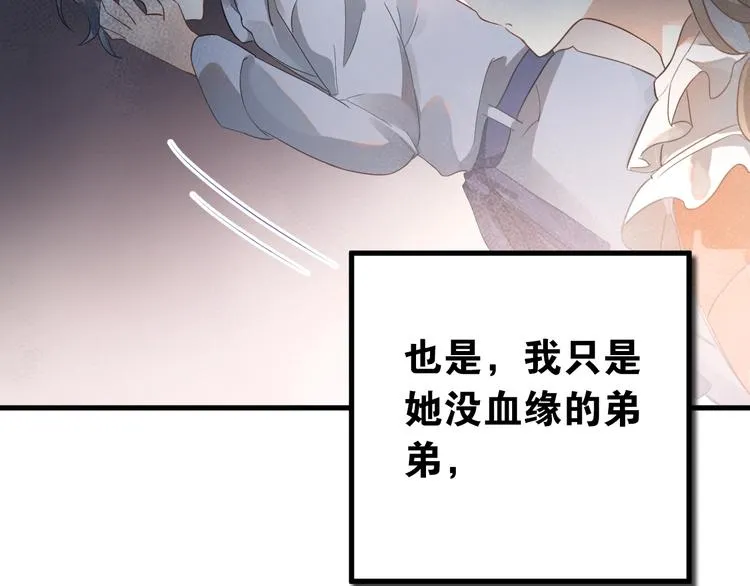 第16话 失落感 第73页