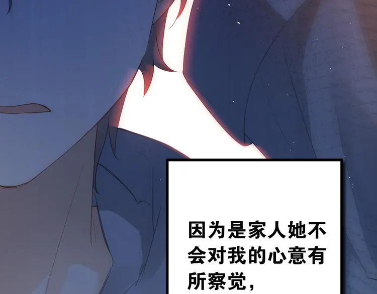 第16话 失落感 第75页