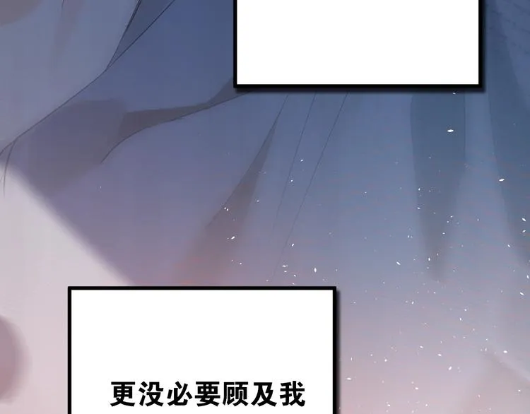 第16话 失落感 第76页