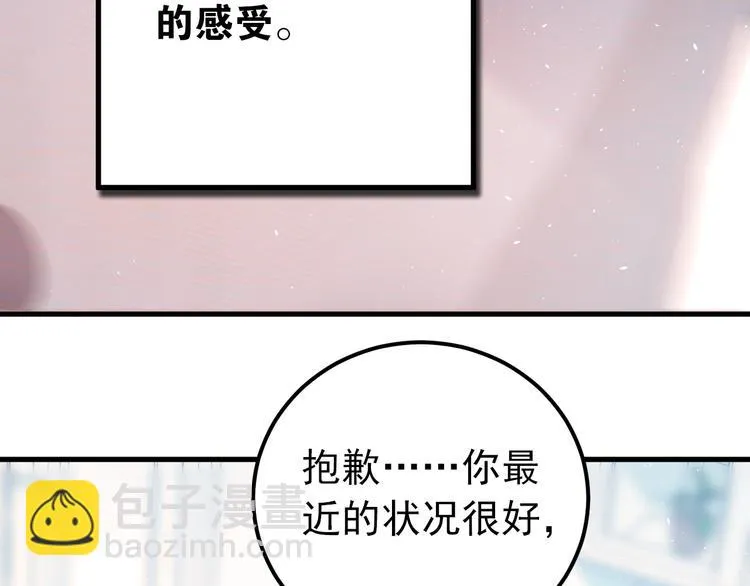 第16话 失落感 第77页