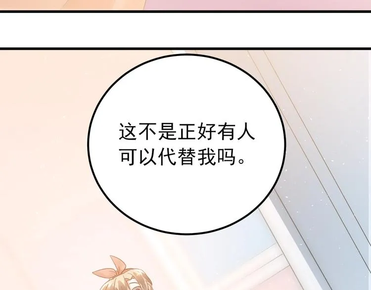 第16话 失落感 第82页