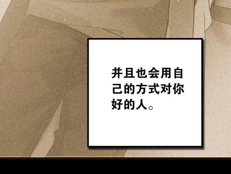 第16话 失落感 第86页