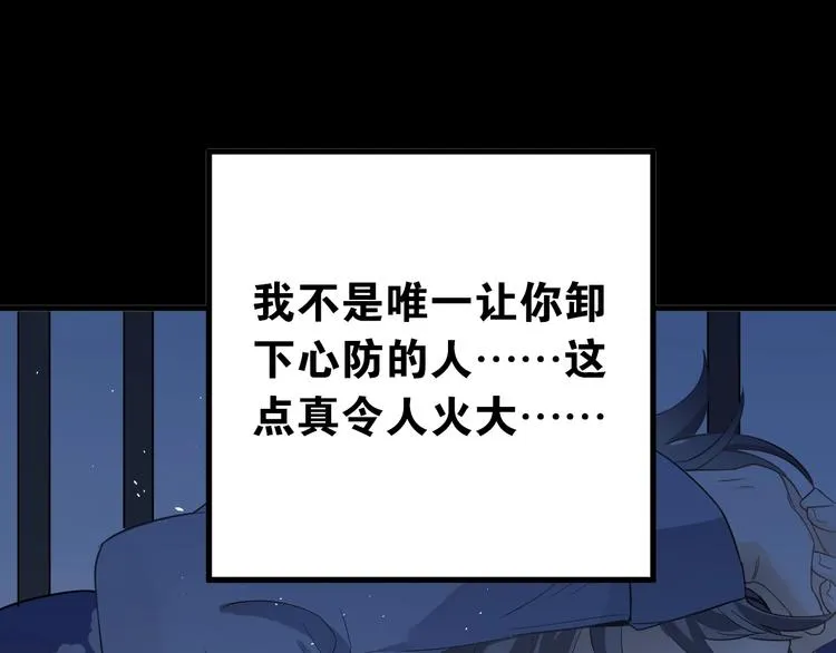 第16话 失落感 第87页