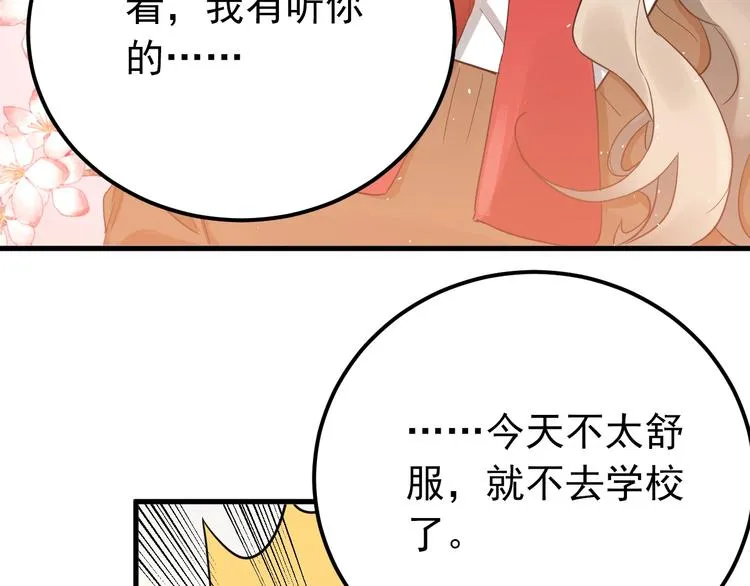 第16话 失落感 第99页