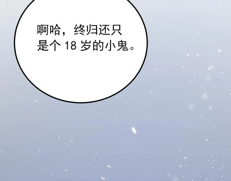第16话 失落感 第101页