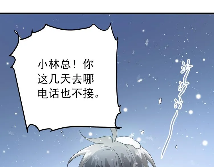 第16话 失落感 第106页