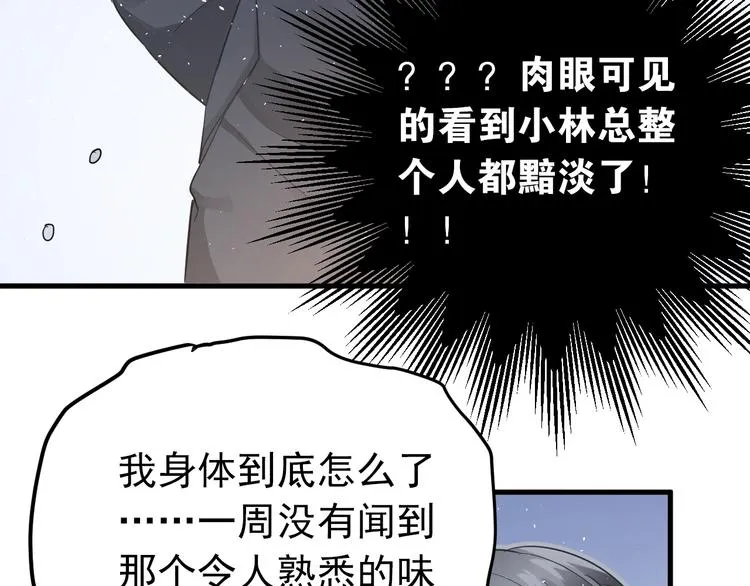 第16话 失落感 第108页
