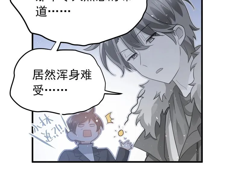 第16话 失落感 第109页