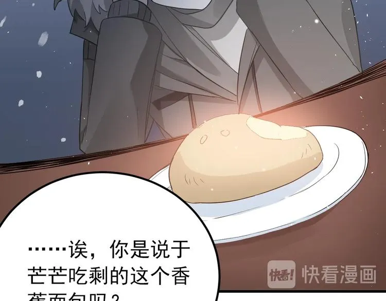 第16话 失落感 第113页
