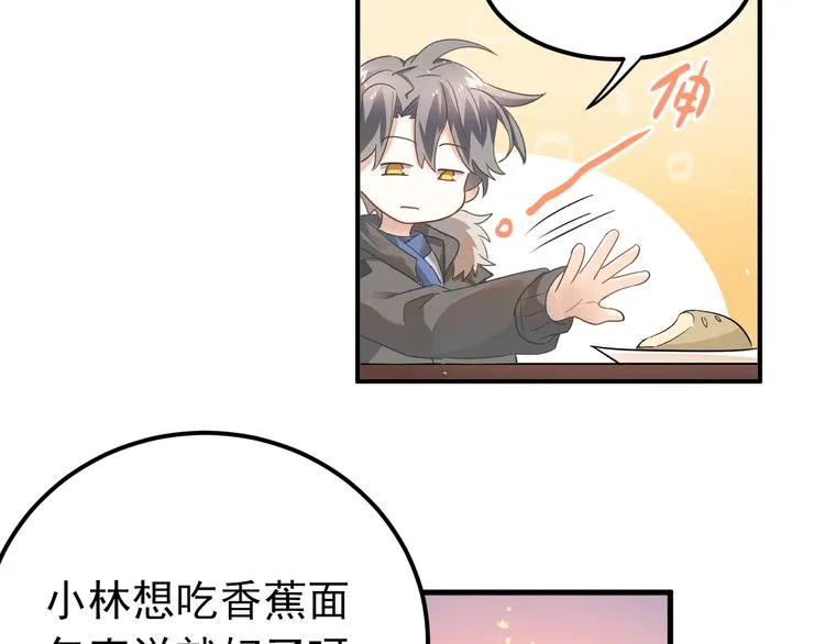 第16话 失落感 第116页